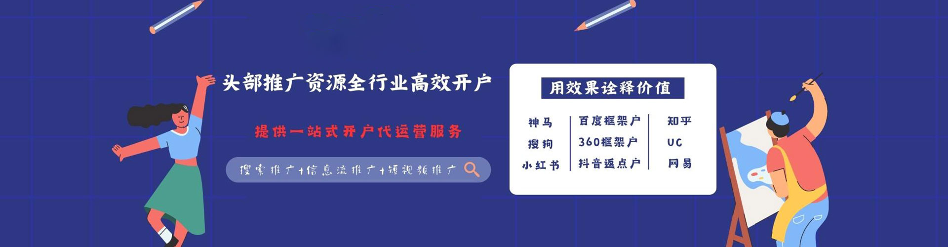桦甸信息流竞价
