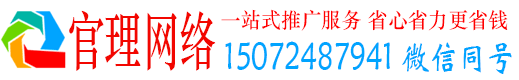 桦甸官理推广信息流